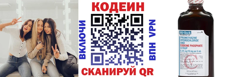 Codein Purple Drank  Великий Новгород 