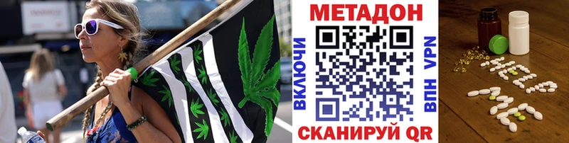 МЕТАДОН VHQ  Великий Новгород 